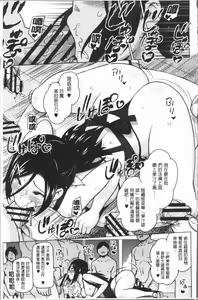 Page 128 of Risky Play | 淫猥大膽♥性遊戲 - preview thumbnail