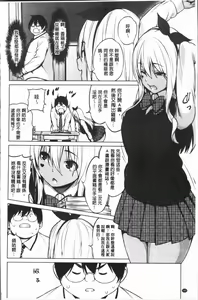 Page 145 of Risky Play | 淫猥大膽♥性遊戲 - preview thumbnail