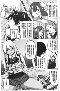 Page 146 of Risky Play | 淫猥大膽♥性遊戲 - preview thumbnail