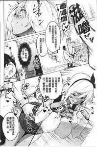 Page 153 of Risky Play | 淫猥大膽♥性遊戲 - preview thumbnail