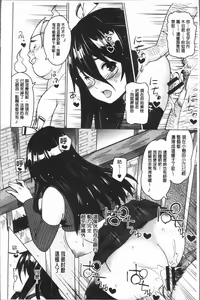 Page 17 of Risky Play | 淫猥大膽♥性遊戲 - preview thumbnail
