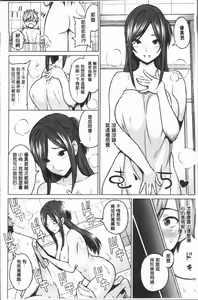Page 171 of Risky Play | 淫猥大膽♥性遊戲 - preview thumbnail