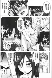 Page 178 of Risky Play | 淫猥大膽♥性遊戲 - preview thumbnail