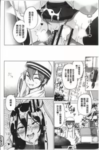 Page 23 of Risky Play | 淫猥大膽♥性遊戲 - preview thumbnail