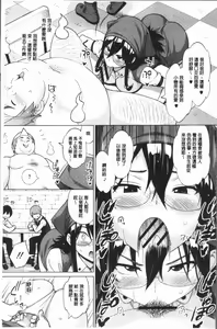 Page 28 of Risky Play | 淫猥大膽♥性遊戲 - preview thumbnail