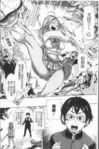 Page 113 of Konoko Pheromone Moretemasu! | 這姑娘費洛蒙♥散發四溢著! - preview thumbnail