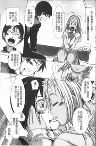 Page 116 of Konoko Pheromone Moretemasu! | 這姑娘費洛蒙♥散發四溢著! - preview thumbnail