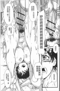 Page 142 of Konoko Pheromone Moretemasu! | 這姑娘費洛蒙♥散發四溢著! - preview thumbnail