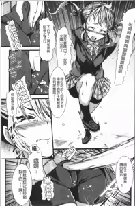 Page 170 of Konoko Pheromone Moretemasu! | 這姑娘費洛蒙♥散發四溢著! - preview thumbnail