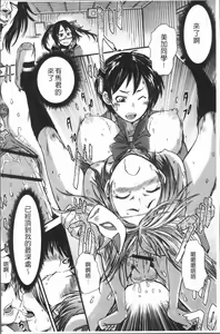 Page 195 of Konoko Pheromone Moretemasu! | 這姑娘費洛蒙♥散發四溢著! - preview thumbnail