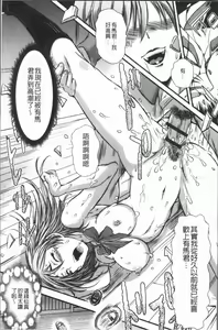 Page 196 of Konoko Pheromone Moretemasu! | 這姑娘費洛蒙♥散發四溢著! - preview thumbnail