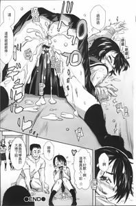 Page 39 of Konoko Pheromone Moretemasu! | 這姑娘費洛蒙♥散發四溢著! - preview thumbnail
