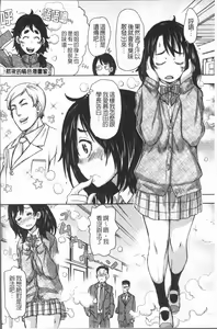 Page 9 of Konoko Pheromone Moretemasu! | 這姑娘費洛蒙♥散發四溢著! - preview thumbnail