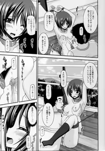 Page 26 of Roshutsu Shoujo Yuugi Ran Jou - preview thumbnail