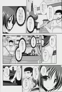 Page 5 of Roshutsu Shoujo Yuugi Ran Jou - preview thumbnail