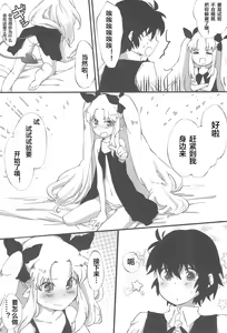 Page 6 of Omocha no Tadashii Tsukaikata. - preview thumbnail