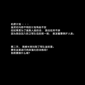 Page 9 of Jinrui Boueigun ~Ana Heiki ni Otosareta Elite Ikusaotome~ - preview thumbnail