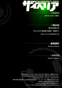 Page 187 of Magazine Cyberia Vol. 118 - preview thumbnail