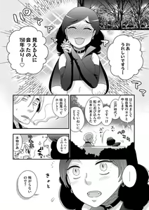 Page 77 of Magazine Cyberia Vol. 118 - preview thumbnail