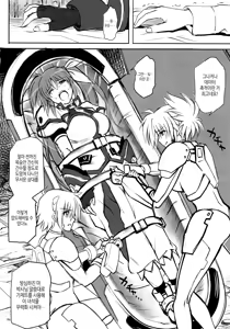 Page 17 of GOMEN NASAI. - preview thumbnail