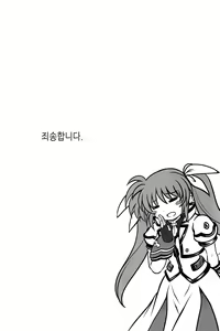 Page 2 of GOMEN NASAI. - preview thumbnail