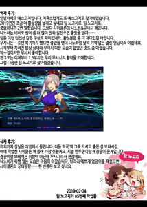 Page 35 of GOMEN NASAI. - preview thumbnail