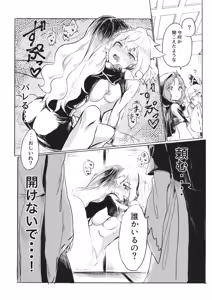 Page 13 of Himitsu no Soudan - preview thumbnail