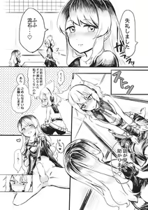 Page 3 of Himitsu no Soudan - preview thumbnail