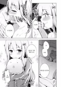 Page 19 of How to Nakadashi | 하우 투 질내사정 - preview thumbnail
