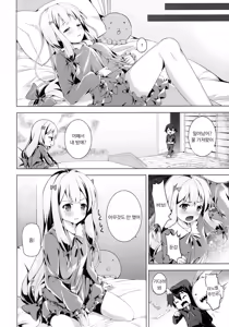 Page 7 of How to Nakadashi | 하우 투 질내사정 - preview thumbnail