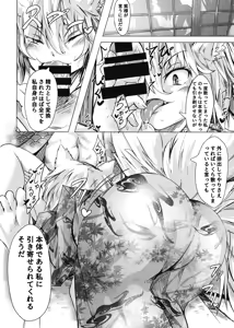 Page 5 of Yomeiri!? Ran-sama Ni - preview thumbnail
