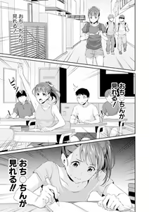 Page 11 of COMIC Shingeki 2019-01 - preview thumbnail