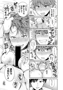 Page 127 of COMIC Shingeki 2019-01 - preview thumbnail