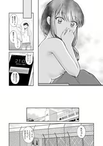 Page 146 of COMIC Shingeki 2019-01 - preview thumbnail