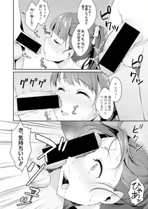 Page 16 of COMIC Shingeki 2019-01 - preview thumbnail