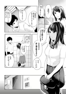 Page 184 of COMIC Shingeki 2019-01 - preview thumbnail