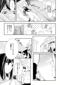 Page 187 of COMIC Shingeki 2019-01 - preview thumbnail