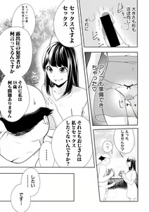 Page 189 of COMIC Shingeki 2019-01 - preview thumbnail