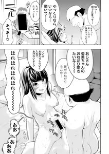 Page 195 of COMIC Shingeki 2019-01 - preview thumbnail