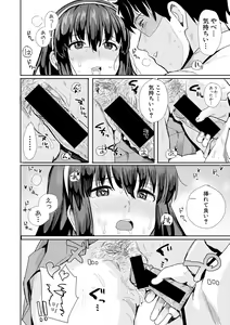 Page 214 of COMIC Shingeki 2019-01 - preview thumbnail