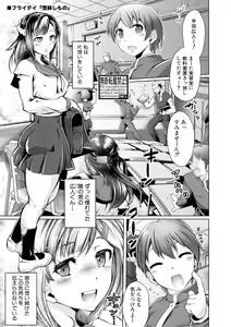 Page 235 of COMIC Shingeki 2019-01 - preview thumbnail