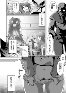 Page 236 of COMIC Shingeki 2019-01 - preview thumbnail