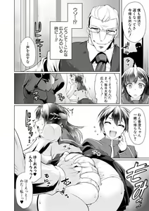 Page 248 of COMIC Shingeki 2019-01 - preview thumbnail