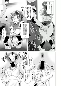 Page 249 of COMIC Shingeki 2019-01 - preview thumbnail