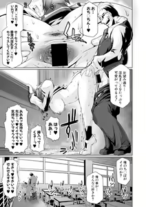Page 255 of COMIC Shingeki 2019-01 - preview thumbnail