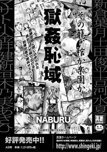 Page 261 of COMIC Shingeki 2019-01 - preview thumbnail