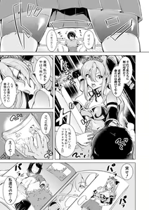 Page 265 of COMIC Shingeki 2019-01 - preview thumbnail