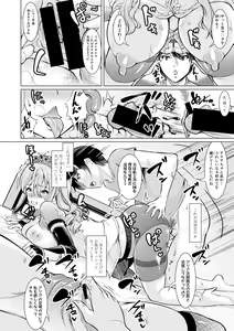 Page 272 of COMIC Shingeki 2019-01 - preview thumbnail