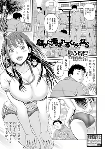 Page 287 of COMIC Shingeki 2019-01 - preview thumbnail