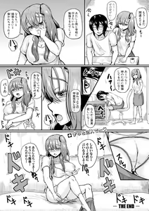Page 334 of COMIC Shingeki 2019-01 - preview thumbnail